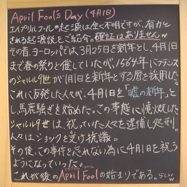 April Fool’s Day iSPj